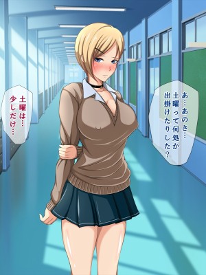 (同人CG集) [くすとむ] アイツの彼女は僕のいいなりマゾペット_03_066