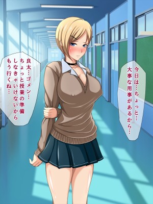 (同人CG集) [くすとむ] アイツの彼女は僕のいいなりマゾペット_03_067