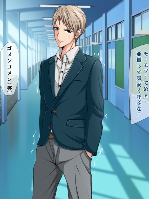 (同人CG集) [くすとむ] アイツの彼女は僕のいいなりマゾペット_03_068