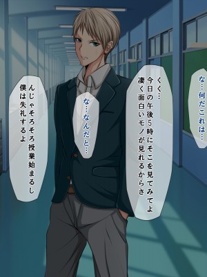 (同人CG集) [くすとむ] アイツの彼女は僕のいいなりマゾペット_03_070