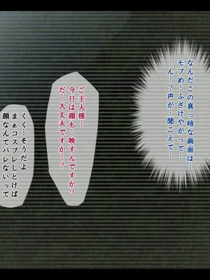 (同人CG集) [くすとむ] アイツの彼女は僕のいいなりマゾペット_03_071