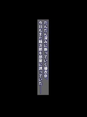 (同人CG集) [A cherry-blossom front] お姉ちゃんはお願いを断れない！！ ～巨根のマセガキ精次郎の罠～_117_210