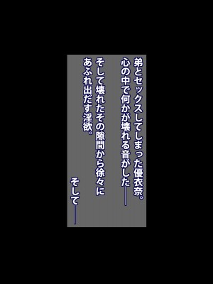 (同人CG集) [A cherry-blossom front] お姉ちゃんはお願いを断れない！！ ～巨根のマセガキ精次郎の罠～_144_270