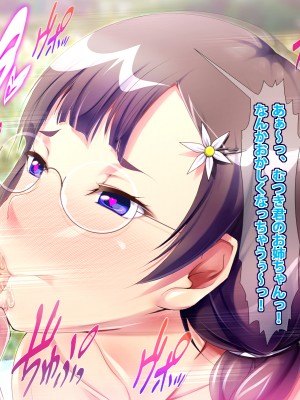 (同人CG集) [A cherry-blossom front] お姉ちゃんはお願いを断れない！！ ～巨根のマセガキ精次郎の罠～_153_401