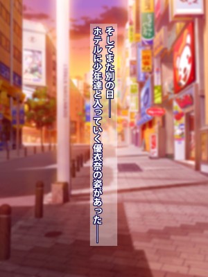 (同人CG集) [A cherry-blossom front] お姉ちゃんはお願いを断れない！！ ～巨根のマセガキ精次郎の罠～_177_442