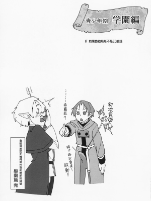 (C104) [ルナ工房 (Jala)] ヒロインみんなと即堕Hしちゃう本 無職転生編 (無職転生～異世界行ったら本気だす～) [中国翻訳]_25