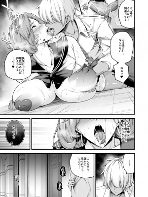 [なしぱす屋 (なしぱすた)] 白峰学園のメスブタ理事長 前編 [DL版]_28