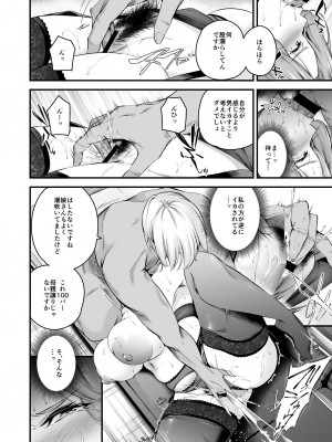 [なしぱす屋 (なしぱすた)] 白峰学園のメスブタ理事長 前編 [DL版]_15