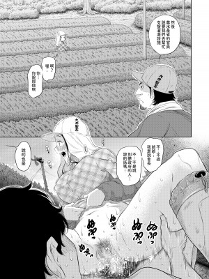 [這禽サイコ] 夏本番!!とんでも孕ませ大作戦 [中国翻訳]_47