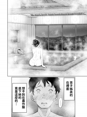 [這禽サイコ] 夏本番!!とんでも孕ませ大作戦 [中国翻訳]_18