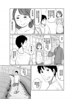 [這禽サイコ] 夏本番!!とんでも孕ませ大作戦 [中国翻訳]_07