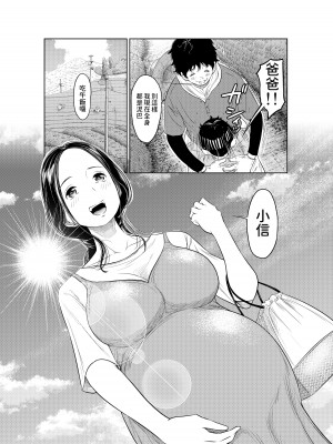 [這禽サイコ] 夏本番!!とんでも孕ませ大作戦 [中国翻訳]_59