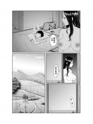 [這禽サイコ] 夏本番!!とんでも孕ませ大作戦 [中国翻訳]_52