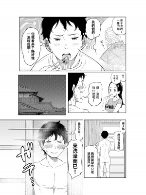 [這禽サイコ] 夏本番!!とんでも孕ませ大作戦 [中国翻訳]_17