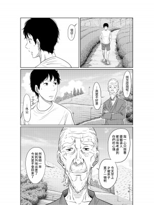 [這禽サイコ] 夏本番!!とんでも孕ませ大作戦 [中国翻訳]_54