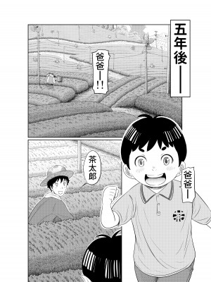 [這禽サイコ] 夏本番!!とんでも孕ませ大作戦 [中国翻訳]_58