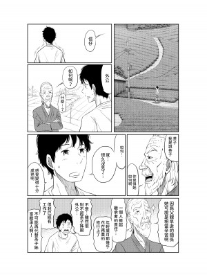 [這禽サイコ] 夏本番!!とんでも孕ませ大作戦 [中国翻訳]_12