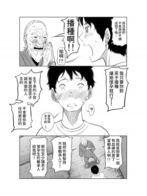 [這禽サイコ] 夏本番!!とんでも孕ませ大作戦 [中国翻訳]_13