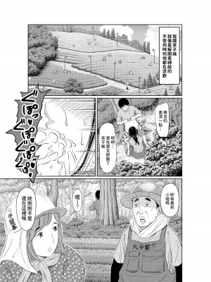 [這禽サイコ] 夏本番!!とんでも孕ませ大作戦 [中国翻訳]_43