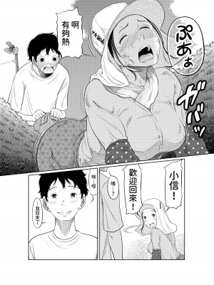 [這禽サイコ] 夏本番!!とんでも孕ませ大作戦 [中国翻訳]_10