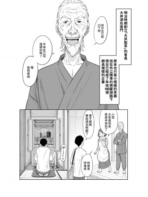 [這禽サイコ] 夏本番!!とんでも孕ませ大作戦 [中国翻訳]_06