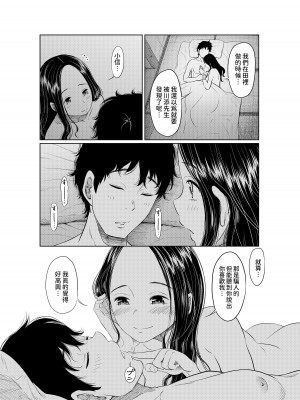 [這禽サイコ] 夏本番!!とんでも孕ませ大作戦 [中国翻訳]_51