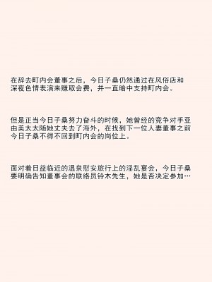 [U羅漢] 絡まれ妻の今日子さん 今日子さんと太一くん、再び..編 [cqxl自己汉化]_02