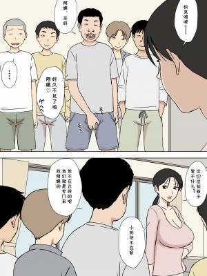 [U羅漢] 絡まれ妻の今日子さん 今日子さんと太一くん、再び..編 [cqxl自己汉化]_22