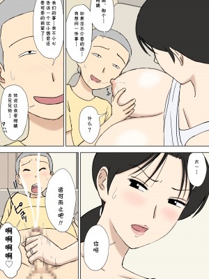 [U羅漢] 絡まれ妻の今日子さん 今日子さんと太一くん、再び..編 [cqxl自己汉化]_43