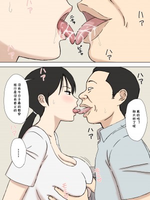 [U羅漢] 絡まれ妻の今日子さん 今日子さんと太一くん、再び..編 [cqxl自己汉化]_03