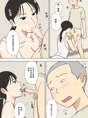 [U羅漢] 絡まれ妻の今日子さん 今日子さんと太一くん、再び..編 [cqxl自己汉化]_15