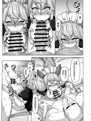 [てん堂 (てんけん)] 今夜のご指名はパルラです! (遊☆戯☆王 OCG)｜今晚被翻牌子的是客厅龙女!&nbsp;&nbsp;[欶澜汉化组] [DL版]_09