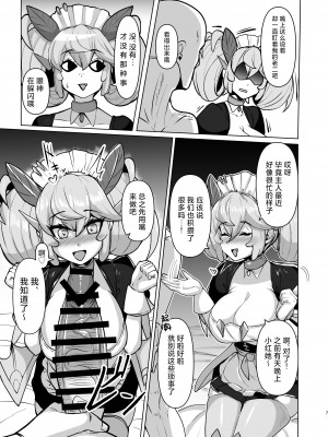 [てん堂 (てんけん)] 今夜のご指名はパルラです! (遊☆戯☆王 OCG)｜今晚被翻牌子的是客厅龙女!&nbsp;&nbsp;[欶澜汉化组] [DL版]_07