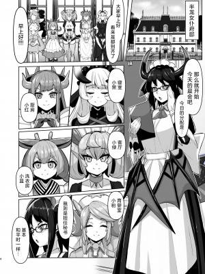 [てん堂 (てんけん)] 今夜のご指名はパルラです! (遊☆戯☆王 OCG)｜今晚被翻牌子的是客厅龙女!&nbsp;&nbsp;[欶澜汉化组] [DL版]_04