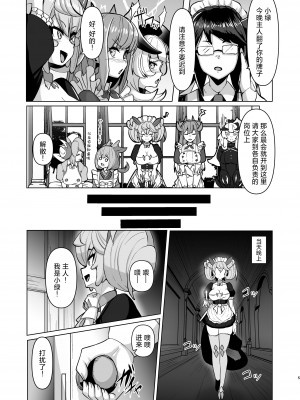 [てん堂 (てんけん)] 今夜のご指名はパルラです! (遊☆戯☆王 OCG)｜今晚被翻牌子的是客厅龙女!&nbsp;&nbsp;[欶澜汉化组] [DL版]_05