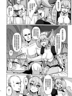 [てん堂 (てんけん)] 今夜のご指名はパルラです! (遊☆戯☆王 OCG)｜今晚被翻牌子的是客厅龙女!&nbsp;&nbsp;[欶澜汉化组] [DL版]_06