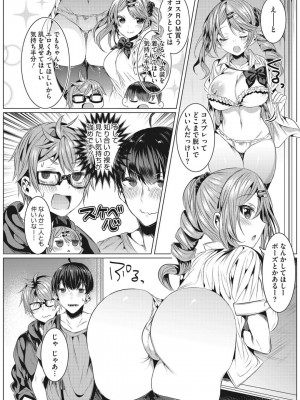 [雨宮ミズキ] 淫蕩ラプソディ♡_029