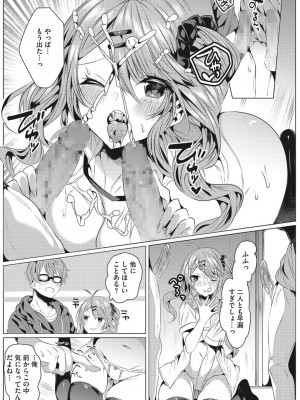 [雨宮ミズキ] 淫蕩ラプソディ♡_032