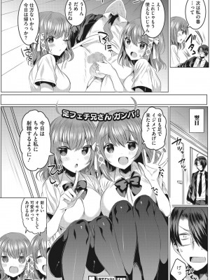 [雨宮ミズキ] 淫蕩ラプソディ♡_019