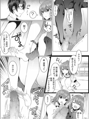 [雨宮ミズキ] 淫蕩ラプソディ♡_008