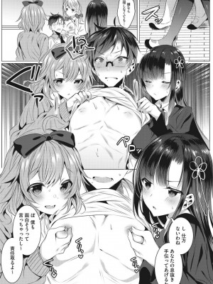 [雨宮ミズキ] 淫蕩ラプソディ♡_050