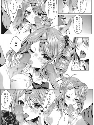 [雨宮ミズキ] 淫蕩ラプソディ♡_030