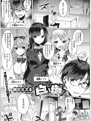 [雨宮ミズキ] 淫蕩ラプソディ♡_042