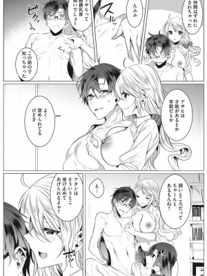 [雨宮ミズキ] 淫蕩ラプソディ♡_083