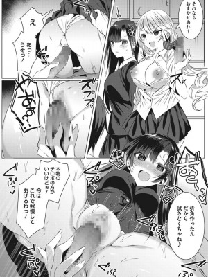 [雨宮ミズキ] 淫蕩ラプソディ♡_061