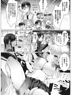 [雨宮ミズキ] 淫蕩ラプソディ♡_055