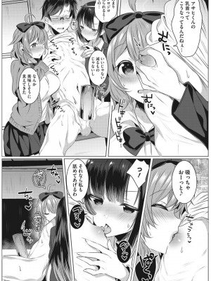 [雨宮ミズキ] 淫蕩ラプソディ♡_051