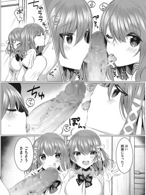 [雨宮ミズキ] 淫蕩ラプソディ♡_011