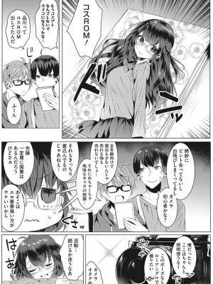 [雨宮ミズキ] 淫蕩ラプソディ♡_022