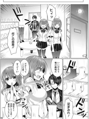 [雨宮ミズキ] 淫蕩ラプソディ♡_005